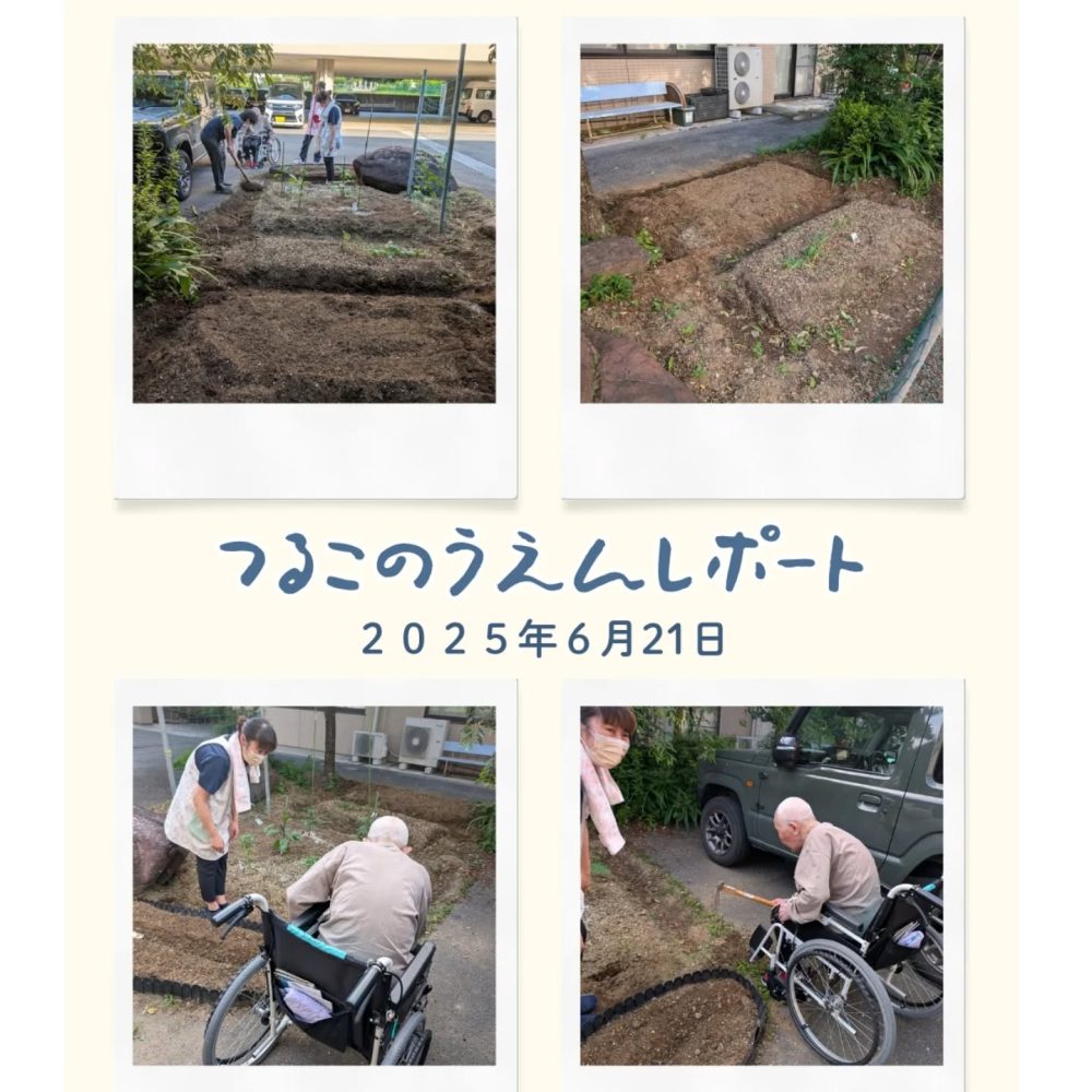 つる子農園レポート　農園拡張工事を実施いたしました。利用者さんと一緒に拡張を行いました🦺何を植えますかはお楽しみに️#ウエルハイムヨコゼ #特養の日常 #つる子農園 #家庭菜園通信 #横瀬町 #秩父