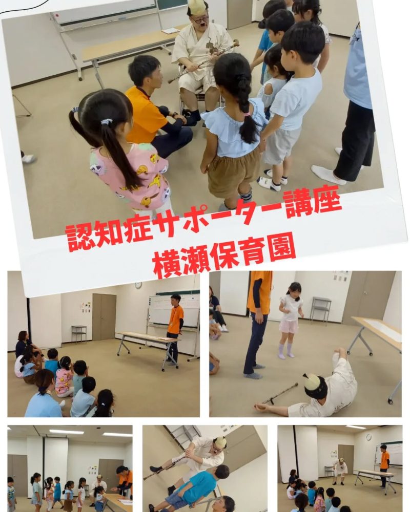 認知症サポーター講座『横瀬保育園』　横瀬保育園さんで認知症サポーター講座を開催いたしました。皆さん笑顔で元気よく学んで下さいました。出張サポーター講座は各年代、グループに合わせて開催いたしますので、ご興味のある方は是非ご連絡下さい#ウエルハイムヨコゼ #横瀬町 #秩父 #認知症サポーター講座 #横瀬保育園 #つる子のつぶやき