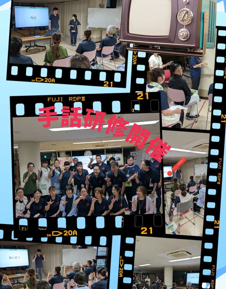 手話研修開催️　横瀬町役場福祉介護課さまと共催で施設職員向け手話講座を開催いたしました。ちちぶ広域聴覚障害者協会、学習会さまから講師を派遣していただきました。初めて手話をした職員も少なくありませんでしたが愉しく学びが出来ました。秋にも第二回を開催予定です。#ウエルハイムヨコゼ #秩父 #横瀬町 #つる子のつぶやき #手話講座 #ちちぶ広域聴覚障害者協会 #介護士さんと繋がりたい