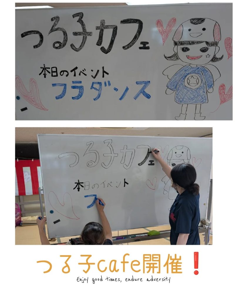 つる子cafe　本日は午後につる子cafeを開店いたします今回は夏をイメージしたcafeにいたします。ゲストにフラダンスチームの皆さんを招いており、愉快なcafetimeにしていきたいと思います#ウエルハイムヨコゼ #秩父 #横瀬町 #介護士さんと繋がりたい #特別養護老人ホーム #南国cafe #リゾート #フラダンス
