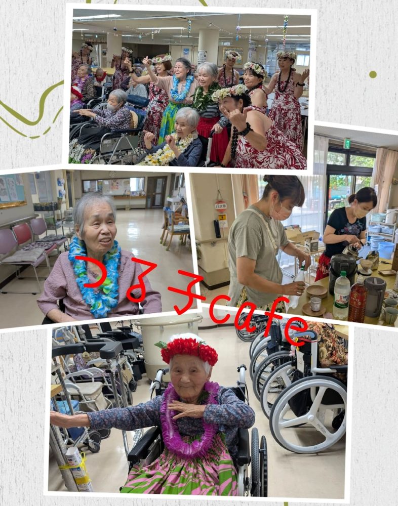 つる子cafe　夏バージョンのつる子cafeはフラダンスチーム『マカリカ』さんを招いて盛り上りました♫マカリカさんから貸していただいた衣装を利用者さんも着用️皆さんポーズをとったり、大変に喜んでいただけました。噴水フルーツポンチも美味しかったです#ウエルハイムヨコゼ #マカリカ #café #秩父 #横瀬町 #介護士さんと繋がりたい #特別養護老人ホーム #フラダンス #特養行事 #噴水フルーツポンチ