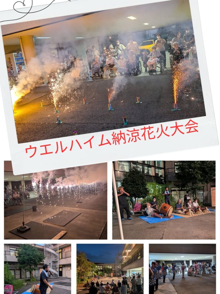 納涼花火大会2025　たくさんの皆様にご来場、ご協力いただき愉しい時間を過ごすことができました。ありがとうございました️#ウエルハイムヨコゼ #秩父 #横瀬町 #介護士さんと繋がりたい #花火大会 #秩父音頭 #秩父屋台囃子 #ありがとう
