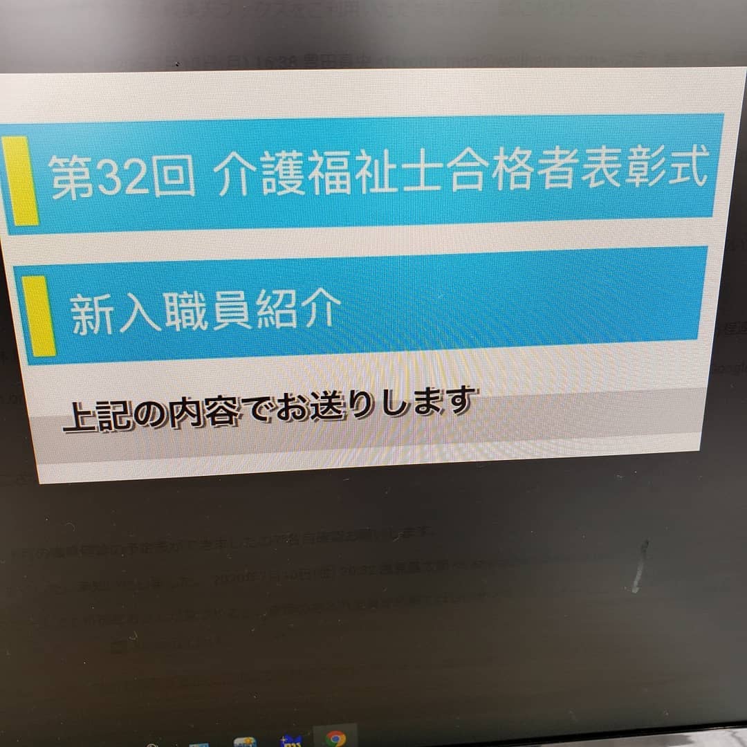 Web職員会議:ウエルハイムヨコゼでは、今月より職員会議はWebにて開催しております。withコロナの生活様式を模索するなか、安全、効率、職員負担軽減などを考慮してWeb職員会議を導入いたしました。今回は動画配信がメインでしたが、今後は相互コミュニケーション出来るようにし、職員の意識、方向性の共有を推進するツールにしていきたいです#ウエルハイムヨコゼ 　#Web職員会議　#特養職員会議　#新しい生活様式