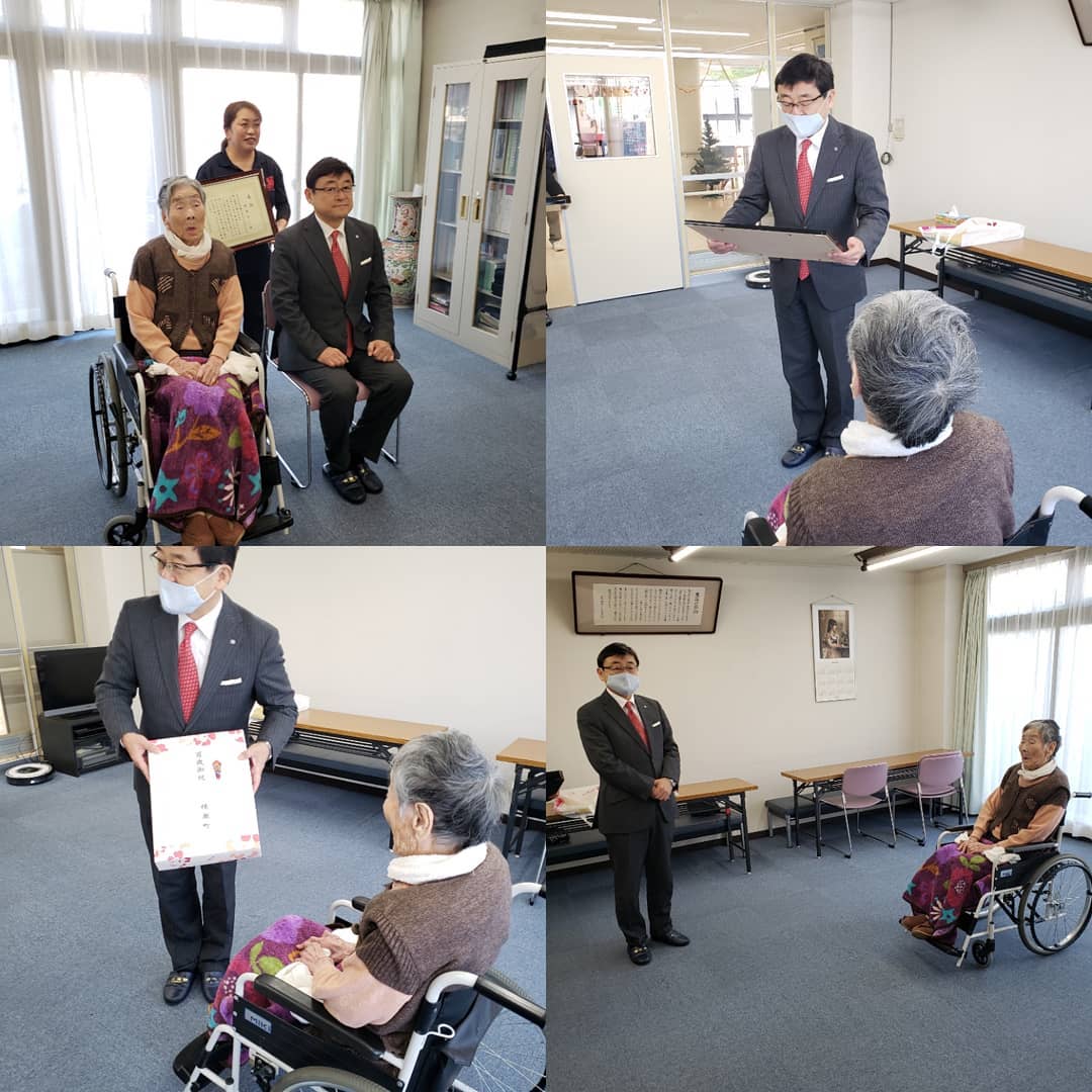 100歳の表彰百歳を迎えた新井様のお祝いに、横瀬町の富田町長が来苑されました温かいお言葉をいただき、新井様も大変に喜んでいらっしゃいました。益々のご健康を職員一同も心よりお祈りいたします。#ウエルハイムヨコゼ #特養 　#100歳 　#横瀬町　#横瀬町町長さん