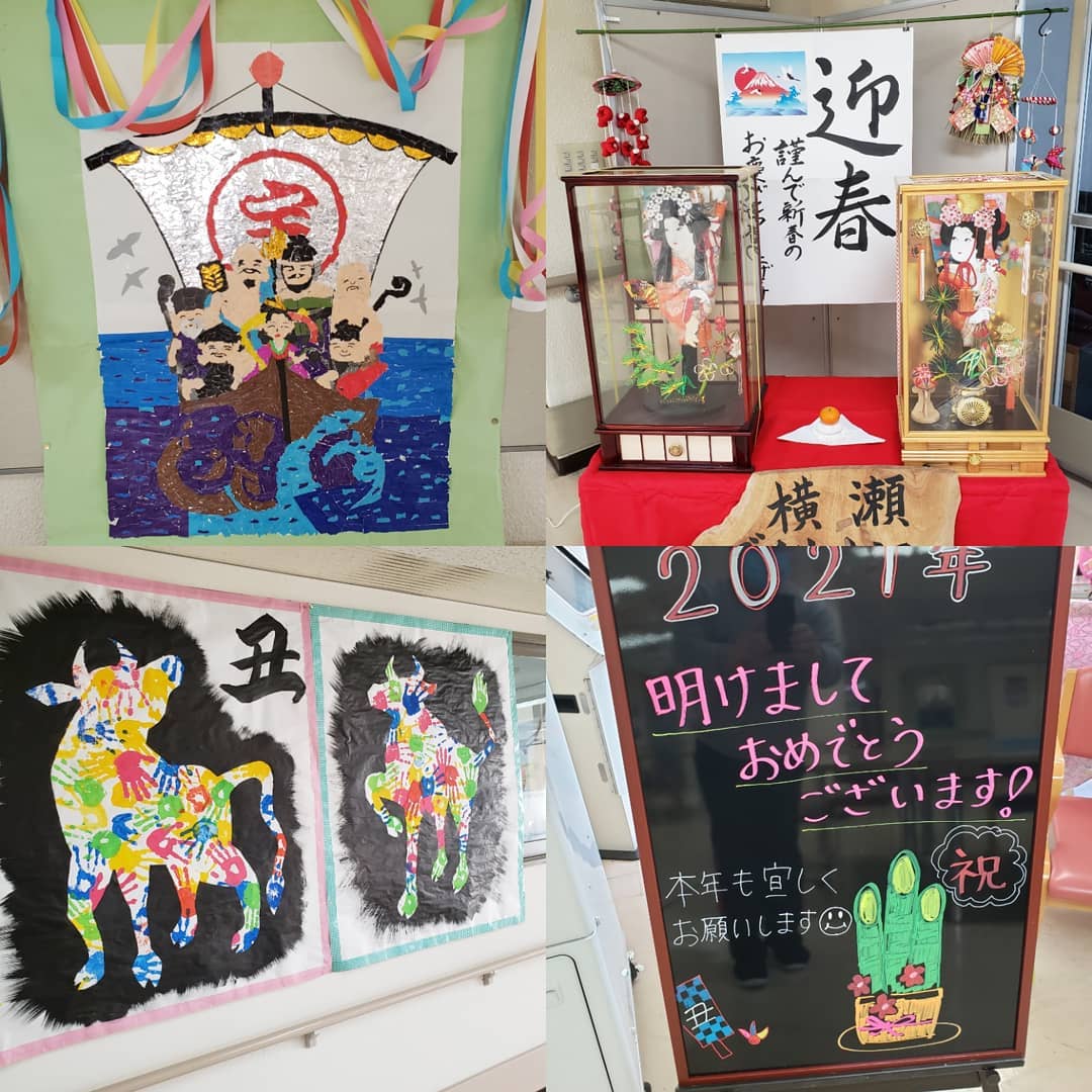 明けましておめでとうございますm(_ _)m本年もウエルハイムヨコゼ、横瀬デイサービスセンター、絆の丘を宜しくお願いします‍♂️#ウエルハイムヨコゼ 　#横瀬デイサービスセンター 　#秩父 　#新年のご挨拶