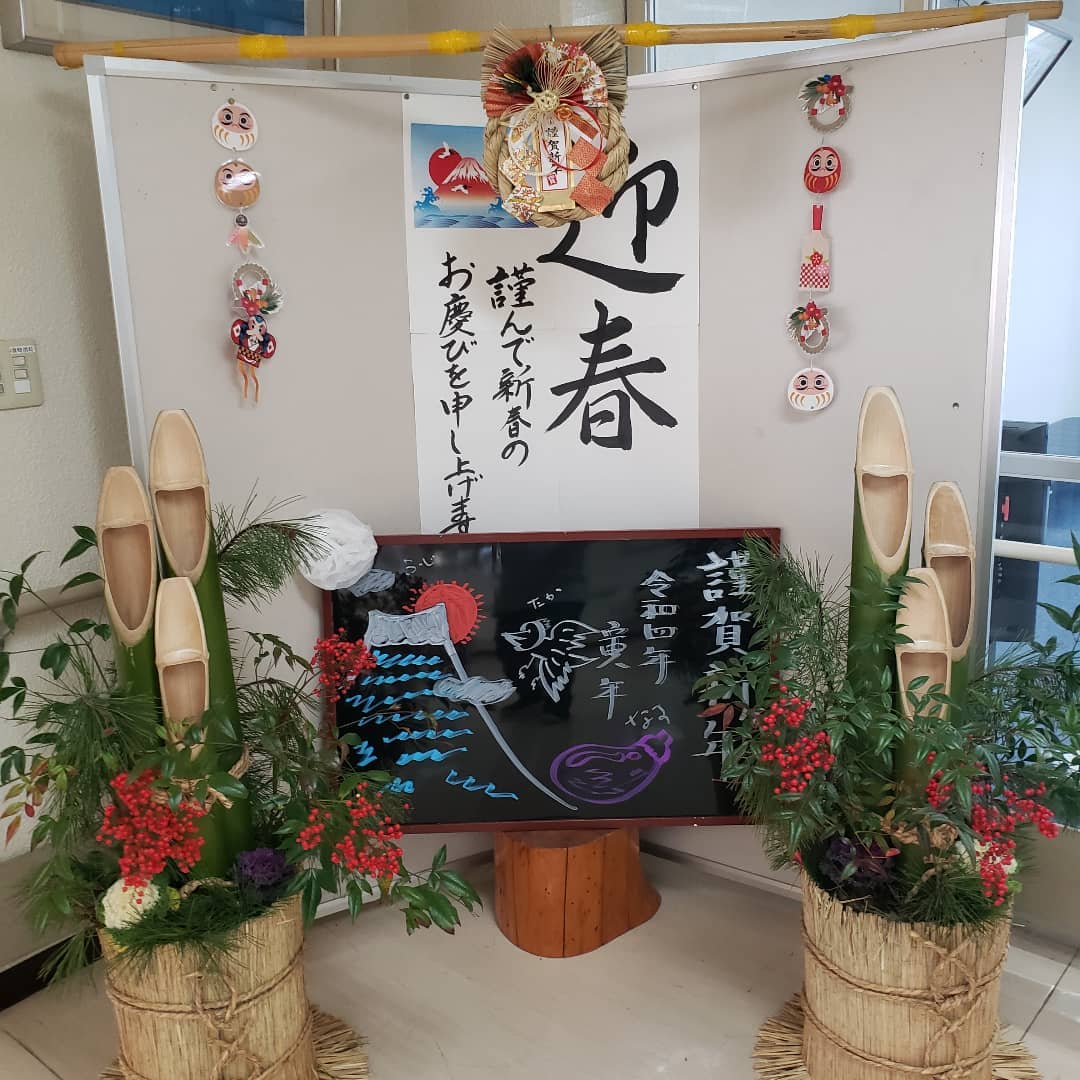 明けましておめでとうございます　本年も社会福祉法人織舩会を宜しくお願いいたしますm(_ _)m#ウエルハイムヨコゼ　#横瀬デイサービスセンター 　#秩父　#横瀬町　#2022が良い年でありますように
