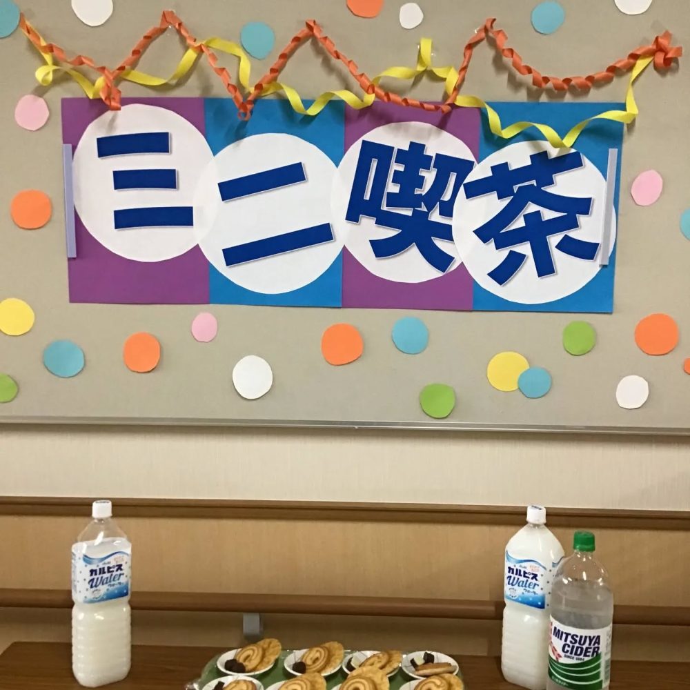 ミニ喫茶店　休日のひととき喜んでいただけました。#ウエルハイムヨコゼ #秩父 #横瀬町 #特養の日常 #ミニ喫茶#特養レクリエーション