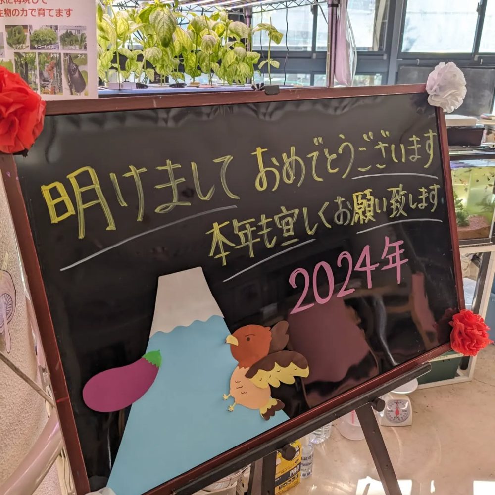 明けましておめでとうございます織舩会は地域と共に歩んでまいります。本年も何卒ご支援、ご指導の程宜しくお願いいたします。#ウエルハイムヨコゼ 　#横瀬デイサービスセンター 　#横瀬町 　#秩父　#謹賀新年2024