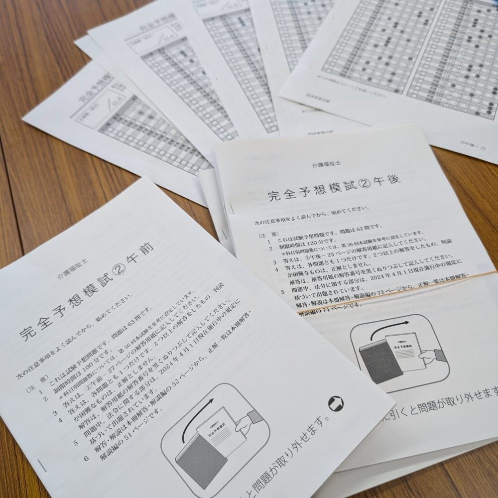 介護福祉士国家試験-法人模擬　介護福祉士模擬試験を法人主催で実施いたしました。織舩会では介護福祉士資格取得支援として、添削学習プログラム、模擬試験開催、最新試験情報の提供、学習チャットルーム運営などきめ細かいサポートを行っております。ですので未経験者も安心して国家資格が効率良く取得できます。#ウエルハイムヨコゼ #横瀬町 #秩父 #介護福祉士国家試験 #織舩会 #資格取得サポート #充実のサポート体制