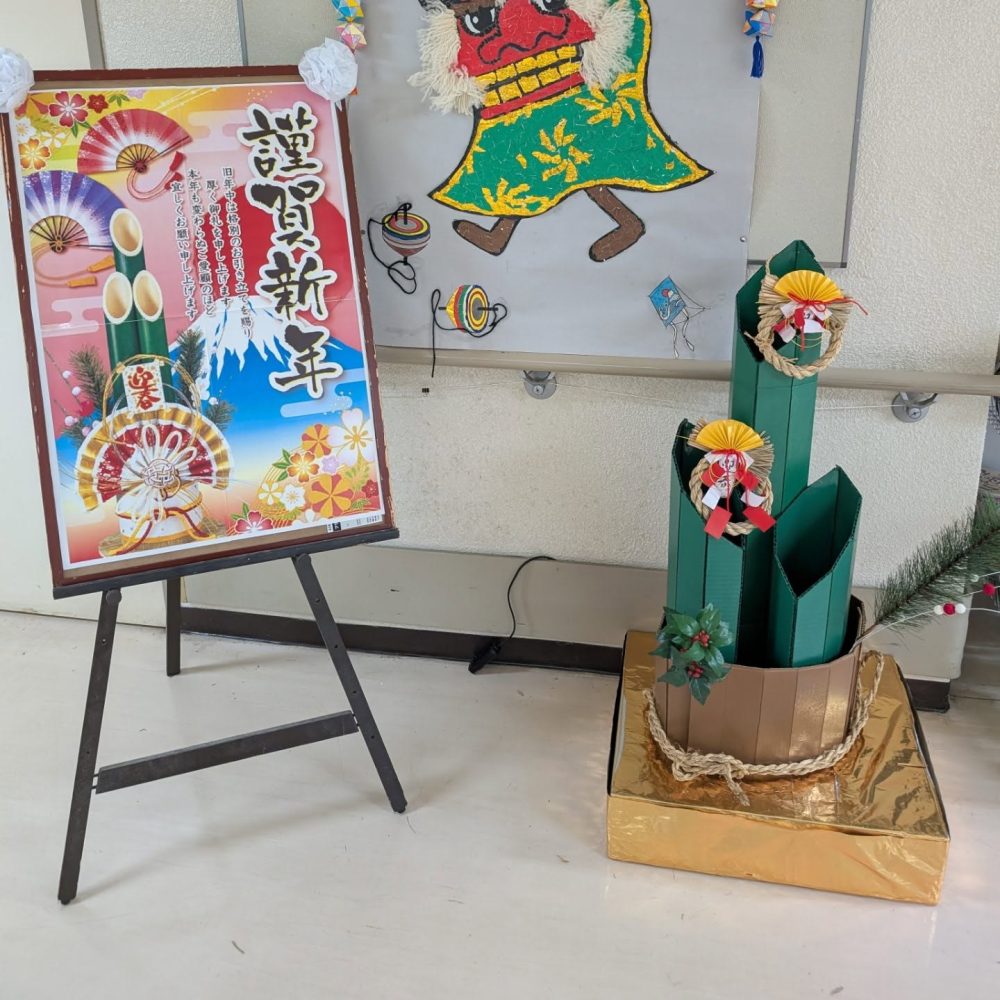謹賀新年　昨年中は大変にお世話になりました。本年も社会福祉法人織舩会を宜しくお願いしますつる子も愉しい日常をドンドン呟いていきますよ♫#ウエルハイムヨコゼ #横瀬デイサービスセンター #居宅介護支援事業所よこぜ#絆の丘 #つる子のつぶやき #横瀬町 #秩父