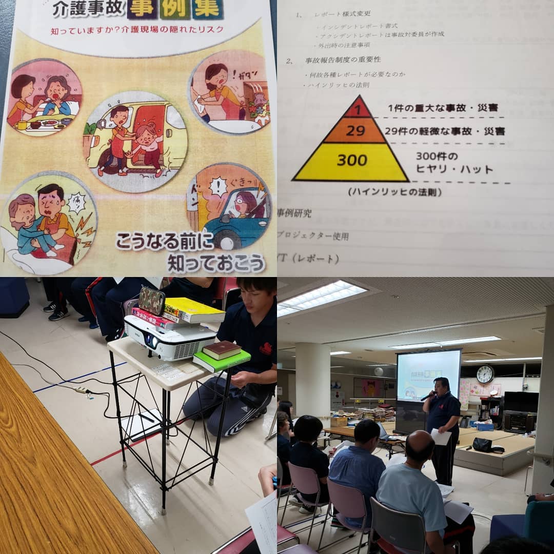 事故予防研修:職員会議終了後に事故予防研修を開催。事例検討、KYTトレーニングを行いました。今回の研修は動画配信して、家事、私事等で参加できないない方にも情報提供しております。#ウエルハイムヨコゼ #秩父 #横瀬町 #特養研修#動画配信 #事故予防