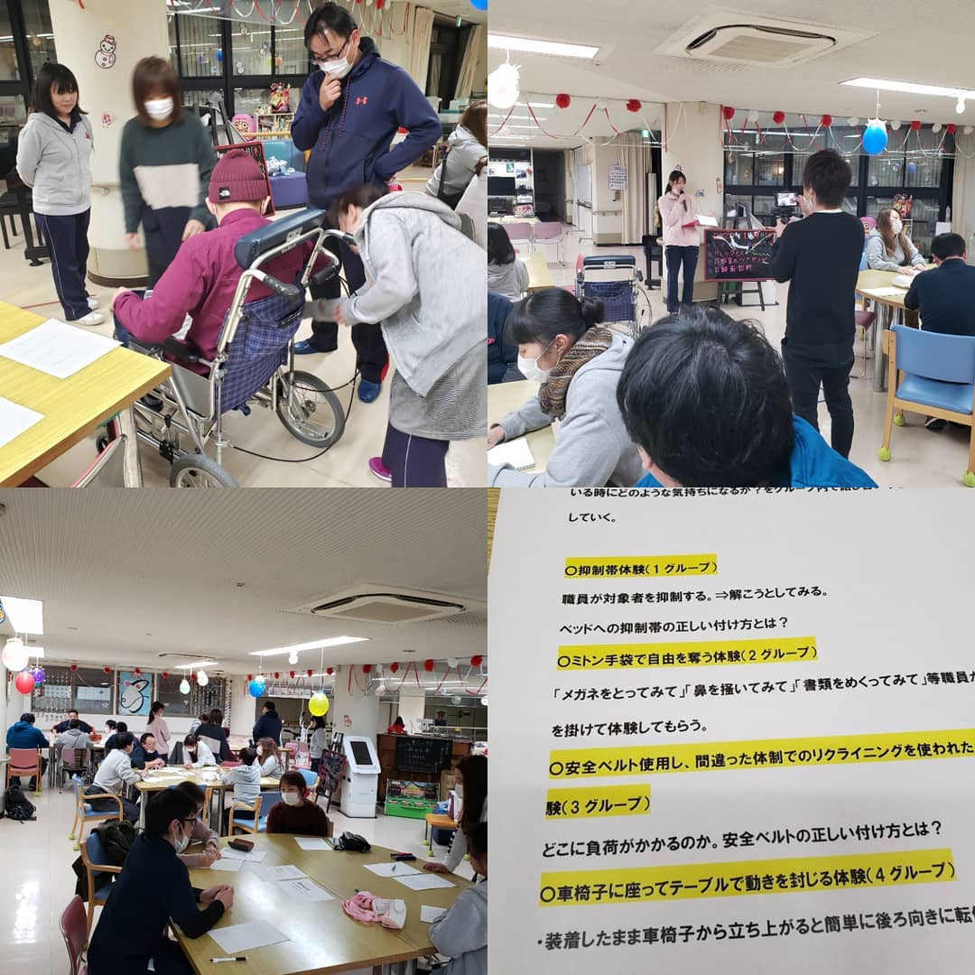 身体拘束防止研修:本日は高齢者虐待･身体拘束防止委員会主催の研修を開催いたしました。拘束を体験をして、グループワークを行いました。研修での学びを明日からケア、サービス提供に活かして参ります。#特養研修 　#ウエルハイムヨコゼ 　#身体拘束防止 　#動画配信