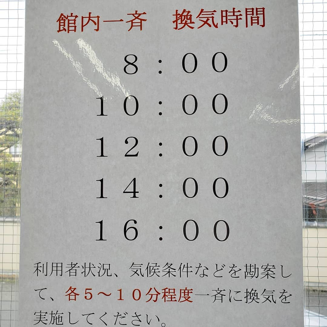 コロナ対策:感染症拡大防止の為、館内一斉換気を実施しております。肌寒い日、花粉もありますがご協力の程宜しくお願い致しますm(_ _)m#ウエルハイムヨコゼ #コロナ対策 #秩父 #横瀬町 #特養