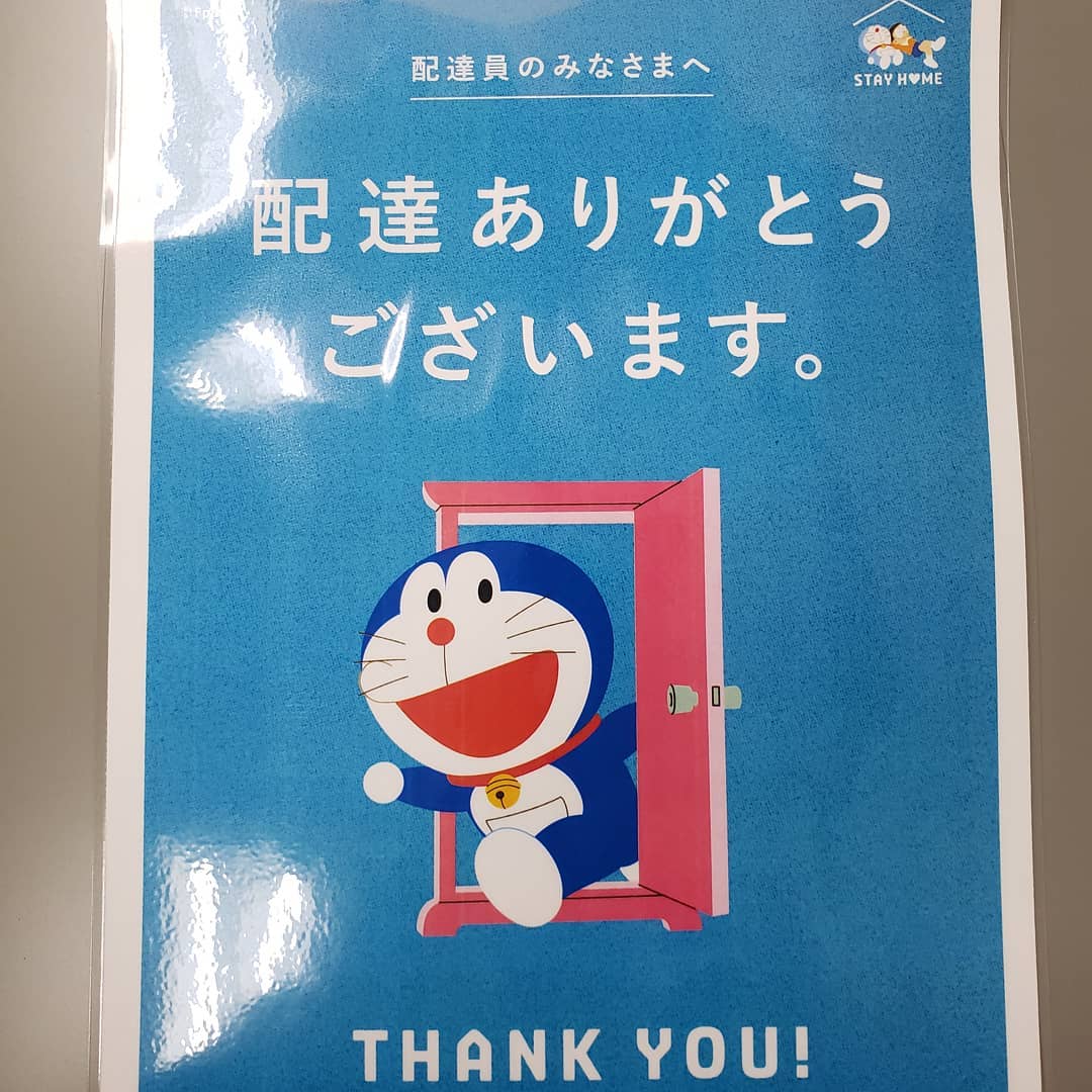 いつも、ありがとうございますm(_ _)m医療、介護以外にも多くのエッセンシャルワーカーさんが頑張っていてくれます。感謝の意味を込めて玄関に掲示させていただきました！#エッセンシャルワーカー 　#コロナに負けるな 　#ウエルハイムヨコゼ 　#秩父