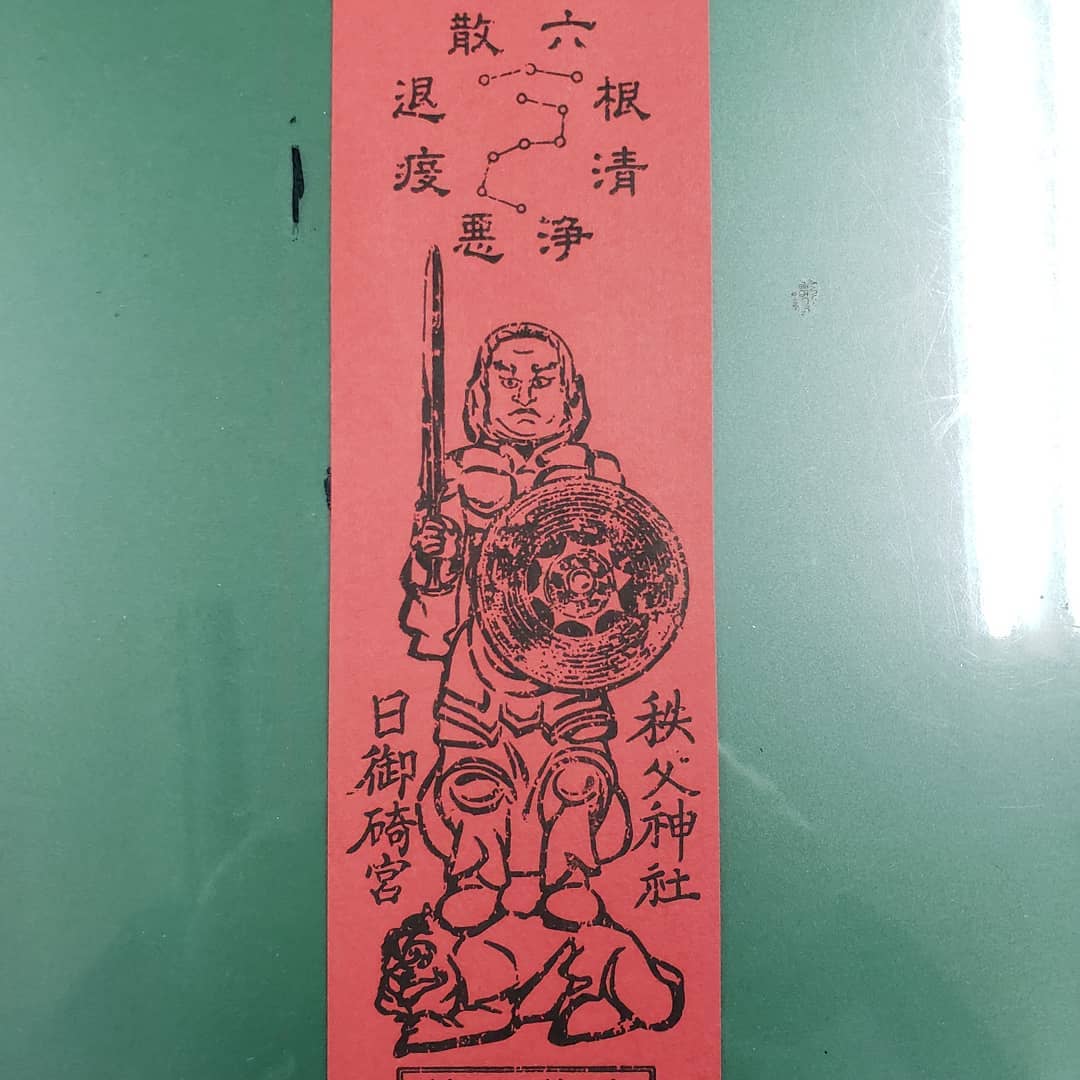 秩父神社の疫病退散の御札をいただきました！正面玄関口に飾り、感染症対策の成功と疫病終息を祈りたいと思います🤲#ウエルハイムヨコゼ 　#秩父　#横瀬町　#特養　#コロナに負けるな