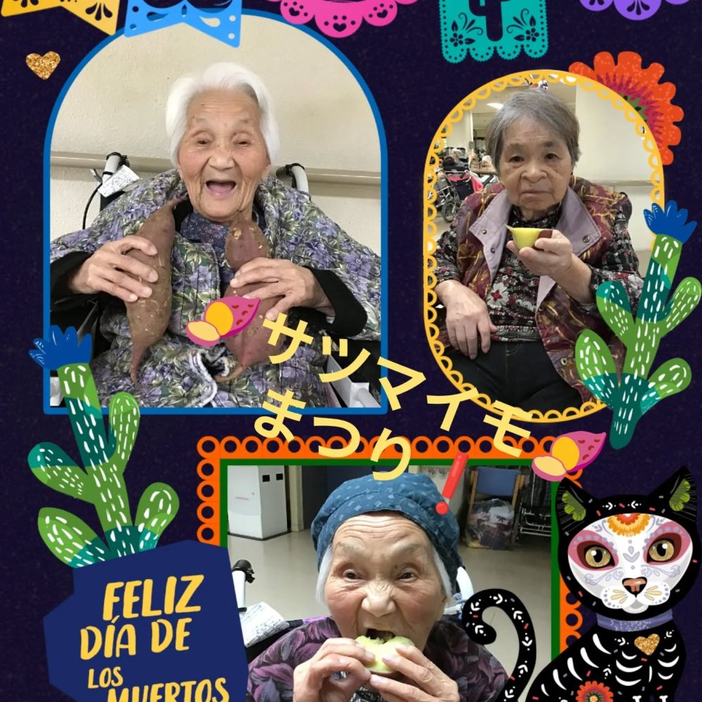 サツマイモまつり　ご家族からいただいた立派なサツマイモを蒸かし芋にしていただきました〜️これ絶対うまいやつですね、実際美味しかったです。これからも秋の味覚を提供してまいります。#ウエルハイムヨコゼ #蒸かし芋 #秩父 #横瀬町 #これ絶対うまいやつ #サツマイモ #介護士さんと繋がりたい #ありがとう