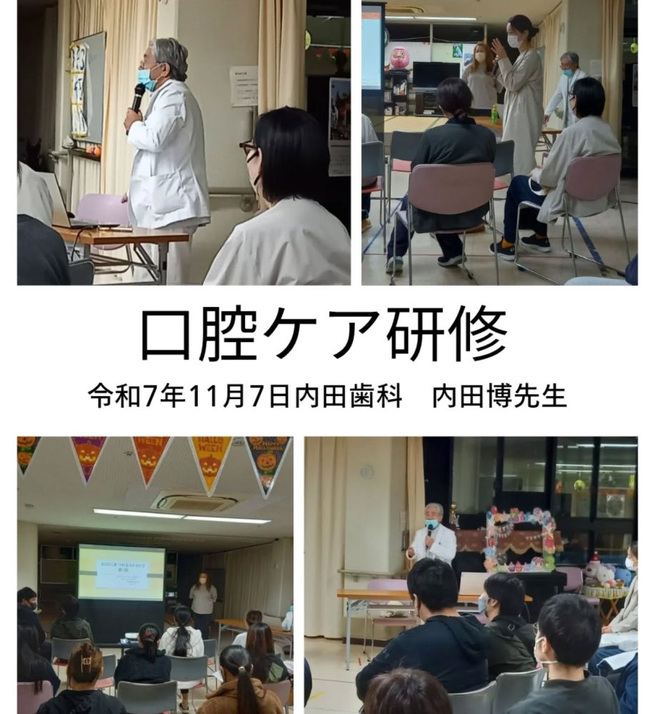 口腔ケア研修　内田歯科の内田博先生を講師にお迎えして、口腔ケア等に関する研修を開催いたしました。多くの法人職員が参加し良い学びが出来ました。内田先生ありがとうございました️学んだスキル、知識をケアに活かし反映させてまいります。#ウエルハイムヨコゼ #内田歯科 #口腔ケア研修 #口腔ケア #秩父 #横瀬町 #介護士さんと繋がりたい #研修#埼玉#埼玉県#特別養護老人ホーム