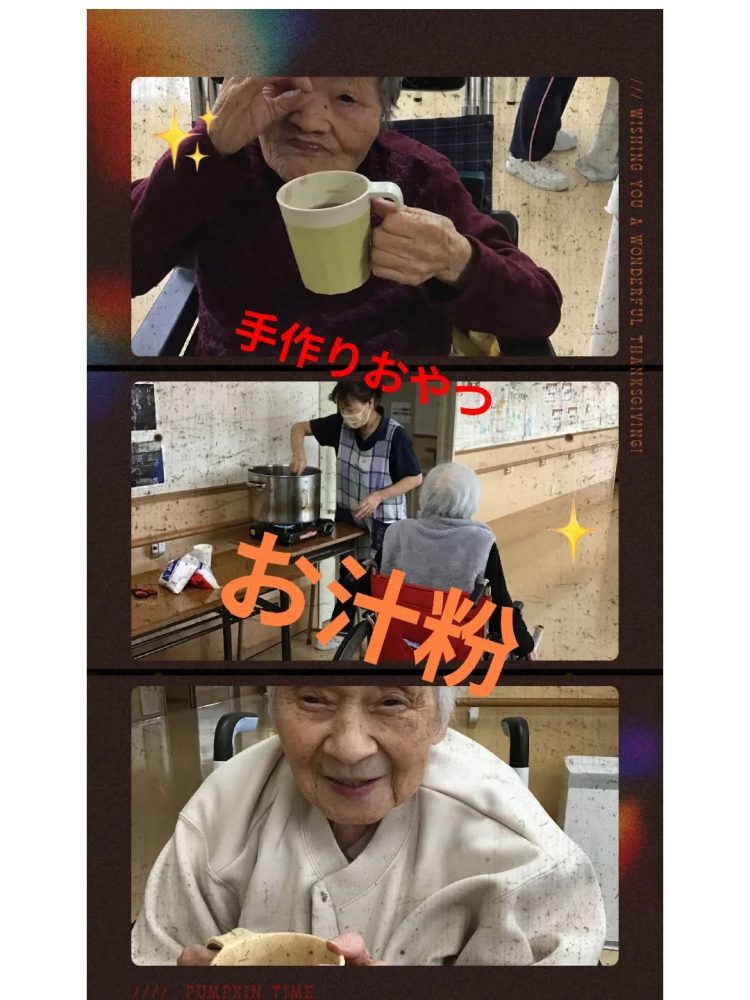 『手作りおやつ お汁粉』 本日の手作りおやつはお汁粉です。外は寒い風が吹いておりますので、芯から温まるお汁粉はたまりませんね♫濃いお茶と一緒にいただきました〜自然と笑顔がこぼれますね️#ウエルハイムヨコゼ #秩父 #横瀬町 #介護士さんと繋がりたい #特別養護老人ホーム #お汁粉 #手作りおやつ