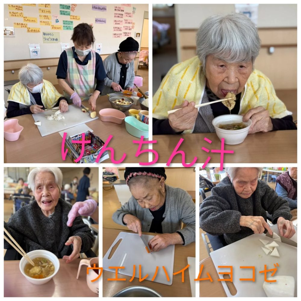 けんちん汁 本日の手作りおやつは『けんちん汁』をこさえましたよ!利用者さんにも協力して貰い、うんめぇ〜けんちん汁ができました。さみぃ日には最高のおごっつおうですね。#ウエルハイムヨコゼ #秩父 #横瀬町 #福祉 #けんちん汁