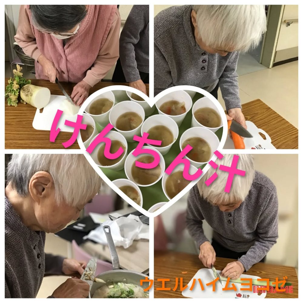 お馴染み『けんちん汁』　ウエルハイムヨコゼのお馴染みの手作りおやつ『けんちん汁』です。利用者さんの手際の良さに毎回リスペクトです。今回も美味しいけんちんをこさえましたよ#ウエルハイムヨコゼ #秩父 #横瀬町 #特別養護老人ホーム #福祉
