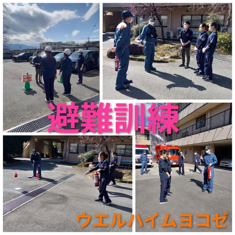 避難防災訓練　　避難防災訓練を実施いたしました。横瀬消防署様にもご協力いただき、新職員への消火訓練も実施いたしました。落ち着いた対応、初期消火の重要性を再確認いたしました。#ウエルハイムヨコゼ #秩父 #横瀬町 #避難訓練 #火災予防
